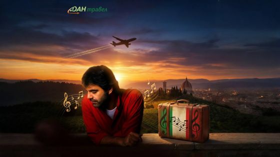 Под небето на Тоскана с Маестро Андреа Бочели