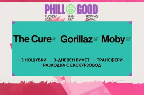 PHILL Good Festival Experience – Пловдив, 17–20 юли 2026